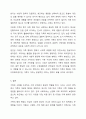 친족과 가족의 범위를 설명하고, 현대사회의 가족 형태에 대해 토론해 봅시다.(참고범위 1주 현대사회와 가족) 12페이지