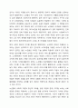 현대 노인의 고독사는 점점 증가 추세에 있습니다. 이에 정부에서는 사물인터넷을 기반으로 독거 노인의 고독사에 대응하기 위한 노력을 하고 있습니다. 그러나 개인차를 고려하지 않은 획일화된 종합서비스가 문제점으로 들어나기도 합니다. 이러한 노인의 고독사 문제를 개인과 사회 그리고 국가적인 차원에서 해결할 수 있는 방법을 아래 중심으로 토론하고자 합니다. 5페이지