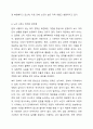 현대 노인의 고독사는 점점 증가 추세에 있습니다. 이에 정부에서는 사물인터넷을 기반으로 독거 노인의 고독사에 대응하기 위한 노력을 하고 있습니다. 그러나 개인차를 고려하지 않은 획일화된 종합서비스가 문제점으로 들어나기도 합니다. 이러한 노인의 고독사 문제를 개인과 사회 그리고 국가적인 차원에서 해결할 수 있는 방법을 아래 중심으로 토론하고자 합니다. 6페이지