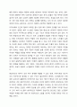 현대 노인의 고독사는 점점 증가 추세에 있습니다. 이에 정부에서는 사물인터넷을 기반으로 독거 노인의 고독사에 대응하기 위한 노력을 하고 있습니다. 그러나 개인차를 고려하지 않은 획일화된 종합서비스가 문제점으로 들어나기도 합니다. 이러한 노인의 고독사 문제를 개인과 사회 그리고 국가적인 차원에서 해결할 수 있는 방법을 아래 중심으로 토론하고자 합니다. 7페이지