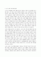 현대 노인의 고독사는 점점 증가 추세에 있습니다. 이에 정부에서는 사물인터넷을 기반으로 독거 노인의 고독사에 대응하기 위한 노력을 하고 있습니다. 그러나 개인차를 고려하지 않은 획일화된 종합서비스가 문제점으로 들어나기도 합니다. 이러한 노인의 고독사 문제를 개인과 사회 그리고 국가적인 차원에서 해결할 수 있는 방법을 아래 중심으로 토론하고자 합니다. 8페이지