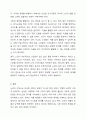 현대 노인의 고독사는 점점 증가 추세에 있습니다. 이에 정부에서는 사물인터넷을 기반으로 독거 노인의 고독사에 대응하기 위한 노력을 하고 있습니다. 그러나 개인차를 고려하지 않은 획일화된 종합서비스가 문제점으로 들어나기도 합니다. 이러한 노인의 고독사 문제를 개인과 사회 그리고 국가적인 차원에서 해결할 수 있는 방법을 아래 중심으로 토론하고자 합니다. 10페이지