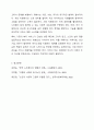 현대 노인의 고독사는 점점 증가 추세에 있습니다. 이에 정부에서는 사물인터넷을 기반으로 독거 노인의 고독사에 대응하기 위한 노력을 하고 있습니다. 그러나 개인차를 고려하지 않은 획일화된 종합서비스가 문제점으로 들어나기도 합니다. 이러한 노인의 고독사 문제를 개인과 사회 그리고 국가적인 차원에서 해결할 수 있는 방법을 아래 중심으로 토론하고자 합니다. 11페이지