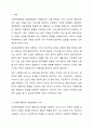 사회복지행정은 일반행정과 차이가 있습니다. 사회복지행정은 클라이언트의 상황과 반응에 따라 갈등을 최소화하면서 클라이언트의 권리와 인권을 존중해야 합니다. 이러한 상황에서 클라이언트에게 필요한 것이 사회복지행정인데 사회복지행정의 전달 과정에서 나타나는 문제를 토론해 봅시다 2페이지