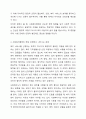 사회복지행정은 일반행정과 차이가 있습니다. 사회복지행정은 클라이언트의 상황과 반응에 따라 갈등을 최소화하면서 클라이언트의 권리와 인권을 존중해야 합니다. 이러한 상황에서 클라이언트에게 필요한 것이 사회복지행정인데 사회복지행정의 전달 과정에서 나타나는 문제를 토론해 봅시다 4페이지
