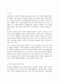 국가인권위원회가 초등학교에서 선생님이 일기장을 검사하는 것은 아동의 사생활을 보장하고 양심의 자유를 지킨다는 헌법상의 인권을 침해하는 행위라고 지적하였다. 교육부는 이런 지적에 대해 일기장 검사는 아동의 쓰기 능력 향상과 성장하는 아이들의 생활지도에 큰 도움이 되는 수단이라고 항변하였다. 이에 대해 어떻게 생각하는지 토론하시오. 2페이지
