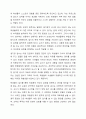 국가인권위원회가 초등학교에서 선생님이 일기장을 검사하는 것은 아동의 사생활을 보장하고 양심의 자유를 지킨다는 헌법상의 인권을 침해하는 행위라고 지적하였다. 교육부는 이런 지적에 대해 일기장 검사는 아동의 쓰기 능력 향상과 성장하는 아이들의 생활지도에 큰 도움이 되는 수단이라고 항변하였다. 이에 대해 어떻게 생각하는지 토론하시오. 3페이지