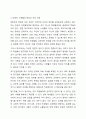 국가인권위원회가 초등학교에서 선생님이 일기장을 검사하는 것은 아동의 사생활을 보장하고 양심의 자유를 지킨다는 헌법상의 인권을 침해하는 행위라고 지적하였다. 교육부는 이런 지적에 대해 일기장 검사는 아동의 쓰기 능력 향상과 성장하는 아이들의 생활지도에 큰 도움이 되는 수단이라고 항변하였다. 이에 대해 어떻게 생각하는지 토론하시오. 4페이지