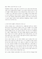 국가인권위원회가 초등학교에서 선생님이 일기장을 검사하는 것은 아동의 사생활을 보장하고 양심의 자유를 지킨다는 헌법상의 인권을 침해하는 행위라고 지적하였다. 교육부는 이런 지적에 대해 일기장 검사는 아동의 쓰기 능력 향상과 성장하는 아이들의 생활지도에 큰 도움이 되는 수단이라고 항변하였다. 이에 대해 어떻게 생각하는지 토론하시오. 5페이지