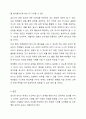 국가인권위원회가 초등학교에서 선생님이 일기장을 검사하는 것은 아동의 사생활을 보장하고 양심의 자유를 지킨다는 헌법상의 인권을 침해하는 행위라고 지적하였다. 교육부는 이런 지적에 대해 일기장 검사는 아동의 쓰기 능력 향상과 성장하는 아이들의 생활지도에 큰 도움이 되는 수단이라고 항변하였다. 이에 대해 어떻게 생각하는지 토론하시오. 7페이지