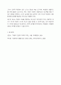 국가인권위원회가 초등학교에서 선생님이 일기장을 검사하는 것은 아동의 사생활을 보장하고 양심의 자유를 지킨다는 헌법상의 인권을 침해하는 행위라고 지적하였다. 교육부는 이런 지적에 대해 일기장 검사는 아동의 쓰기 능력 향상과 성장하는 아이들의 생활지도에 큰 도움이 되는 수단이라고 항변하였다. 이에 대해 어떻게 생각하는지 토론하시오. 8페이지
