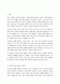 학습자가 거주하는 지역에서 해결되지 않은 구체적인 지역사회문제로 인하여 무력감이나 좌절을 느끼고 있는 상황에서, 이들의 역량을 강화할 수 있는 방안을 토론해 봅시다. 2페이지