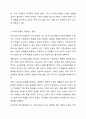 학습자가 거주하는 지역에서 해결되지 않은 구체적인 지역사회문제로 인하여 무력감이나 좌절을 느끼고 있는 상황에서, 이들의 역량을 강화할 수 있는 방안을 토론해 봅시다. 4페이지
