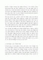 학습자가 거주하는 지역에서 해결되지 않은 구체적인 지역사회문제로 인하여 무력감이나 좌절을 느끼고 있는 상황에서, 이들의 역량을 강화할 수 있는 방안을 토론해 봅시다. 5페이지