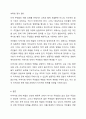 학습자가 거주하는 지역에서 해결되지 않은 구체적인 지역사회문제로 인하여 무력감이나 좌절을 느끼고 있는 상황에서, 이들의 역량을 강화할 수 있는 방안을 토론해 봅시다. 9페이지