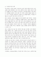 노인빈곤 문제를 해결하기 위한 대책의 문제점과 보완 방안을 제시하시오. 3페이지