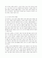노인빈곤 문제를 해결하기 위한 대책의 문제점과 보완 방안을 제시하시오. 4페이지