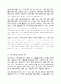 노인빈곤 문제를 해결하기 위한 대책의 문제점과 보완 방안을 제시하시오. 5페이지