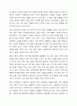 노인빈곤 문제를 해결하기 위한 대책의 문제점과 보완 방안을 제시하시오. 6페이지