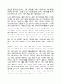 노인빈곤 문제를 해결하기 위한 대책의 문제점과 보완 방안을 제시하시오. 8페이지