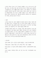 노인빈곤 문제를 해결하기 위한 대책의 문제점과 보완 방안을 제시하시오. 9페이지