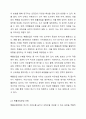 사회조사 표집방법의 이해와 활용 3페이지