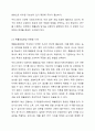 사회조사 표집방법의 이해와 활용 5페이지