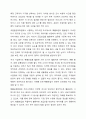 사회조사 표집방법의 이해와 활용 6페이지
