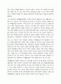 사회조사 표집방법의 이해와 활용 9페이지