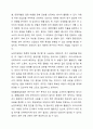 사회조사 표집방법의 이해와 활용 11페이지