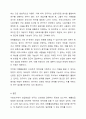 사회조사 표집방법의 이해와 활용 14페이지