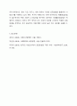 사회조사 표집방법의 이해와 활용 15페이지