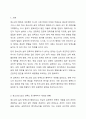 최근 우리나라 청소년의 삶의 만족도 및 행복지수가 OECD국가 중 최하위라는 통계가 발표되고 있습니다. 청소년의 행복도가 낮은 이유를 분석하고 행복도를 향상시키기 위한 방안을 제시하세요. 2페이지