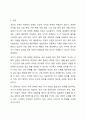 (경우에 따라) 개인과 가족의 문제를 국가에서 비용을 지불하고 상담 및 도움을 주는 것에 대해 어떻게 생각하는지 토론해 보시오. 2페이지