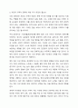 (경우에 따라) 개인과 가족의 문제를 국가에서 비용을 지불하고 상담 및 도움을 주는 것에 대해 어떻게 생각하는지 토론해 보시오. 3페이지