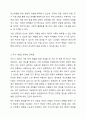 (경우에 따라) 개인과 가족의 문제를 국가에서 비용을 지불하고 상담 및 도움을 주는 것에 대해 어떻게 생각하는지 토론해 보시오. 4페이지