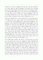 (경우에 따라) 개인과 가족의 문제를 국가에서 비용을 지불하고 상담 및 도움을 주는 것에 대해 어떻게 생각하는지 토론해 보시오. 6페이지