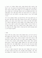 (경우에 따라) 개인과 가족의 문제를 국가에서 비용을 지불하고 상담 및 도움을 주는 것에 대해 어떻게 생각하는지 토론해 보시오. 7페이지