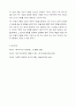 (경우에 따라) 개인과 가족의 문제를 국가에서 비용을 지불하고 상담 및 도움을 주는 것에 대해 어떻게 생각하는지 토론해 보시오. 8페이지