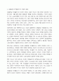 성별분업 이데올로기를 설명하고 노동영역과 가족영역에서의 성차별을 가져오게 되는 측면에 대해 서술하시요. 3페이지