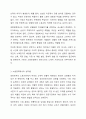 성별분업 이데올로기를 설명하고 노동영역과 가족영역에서의 성차별을 가져오게 되는 측면에 대해 서술하시요. 4페이지