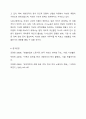성별분업 이데올로기를 설명하고 노동영역과 가족영역에서의 성차별을 가져오게 되는 측면에 대해 서술하시요. 8페이지