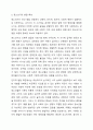청소년기 발달 특성을 중심으로 건강한 청소년시기란 무엇인지에 대해 논하시오 3페이지