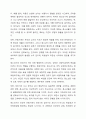 청소년기 발달 특성을 중심으로 건강한 청소년시기란 무엇인지에 대해 논하시오 5페이지