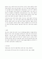 청소년기 발달 특성을 중심으로 건강한 청소년시기란 무엇인지에 대해 논하시오 7페이지