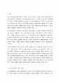 신교육사회학 관점에서 학교부적응 학생을 이해하기 위해 교사가 가져야 하는 판단 기준은 무엇인지 논하시오 2페이지