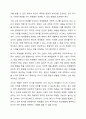 신교육사회학 관점에서 학교부적응 학생을 이해하기 위해 교사가 가져야 하는 판단 기준은 무엇인지 논하시오 7페이지