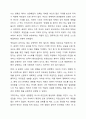 아들러의 개인심리학 관점에서 나의 가족구도와 출생순위를 통해 나의 성격과 열등감을 탐색하고 우월성 추구를 향한 나의 행동은 무엇이 있는지 분석하세요 3페이지