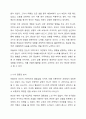 아들러의 개인심리학 관점에서 나의 가족구도와 출생순위를 통해 나의 성격과 열등감을 탐색하고 우월성 추구를 향한 나의 행동은 무엇이 있는지 분석하세요 4페이지