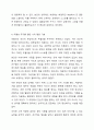 아들러의 개인심리학 관점에서 나의 가족구도와 출생순위를 통해 나의 성격과 열등감을 탐색하고 우월성 추구를 향한 나의 행동은 무엇이 있는지 분석하세요 6페이지